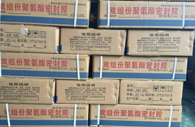 泉港聚硫密封胶